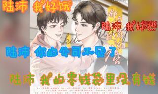 郁渔的偏执狂老公 郁渔的偏执狂老公